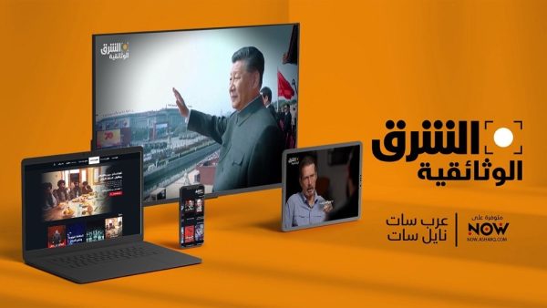 المجموعة السعودية للأبحاث والإعلام SRMG تطلق قناة “الشرق الوثائقية” بمحتوى مميز وحصري من الأفلام الوثائقية عالية الجودة